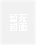 独宠我的美人相公色蝉